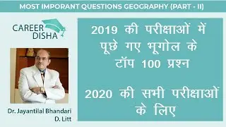 Indian Geography 100 Most Important Questions | Indian Geography Cheat Sheet | Part - II