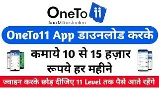 Oneto11 full details video refer trick