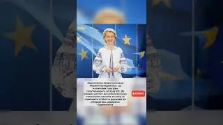 Україна може долучитися до космічних програм ЄС &mdash; СвітОгляд+ &mdash; 28.10.2025