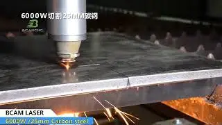 BCAMLASER enclosed fibre laser cutting machine cuts 25mm thick carbon steel plate 6KW