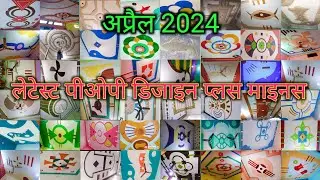 Latest Pop Design Plus Minus 2023.