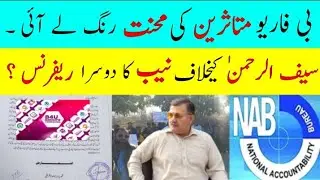 B4U Global Latest Update | SRG Latest News | Syed Qamar Zaidy 19th July Latest Update