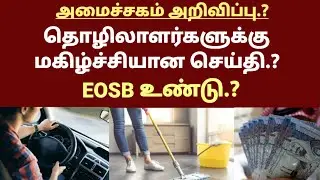 Good News Domestic workers | Domestic workers Rights | End Of Service Money Benefits 💰  #saudimlp