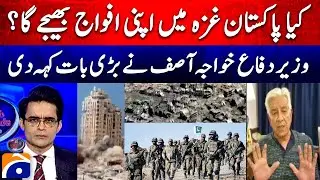 Will Pakistan send its troops to Gaza? - Khawaja Asif's BIG Statement | Geo News