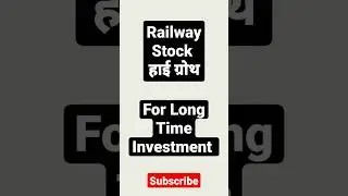 #Railway Stock for long time investment high Growth #irctc #sharemarket #shortvideo