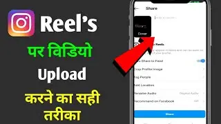 How To Post Video On Instagram Reels 2021 | Instagram Reel's par video upload karne ka sahi tarika
