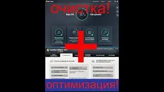 Скачать бесплатно:TuneUp Utilities 2014+AVG TuneUp (2020-2023)