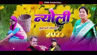 पारम्परिक लोकविधा न्यौली 2024/by Mohini Chaukhiyal