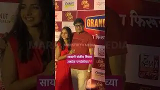 Sayli Sanjeev with Ashok Saraf&hearts;️| #shortsindia #shorts