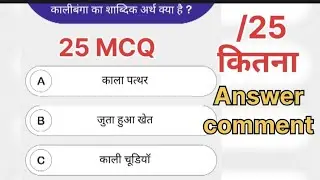25 MCQ test series
