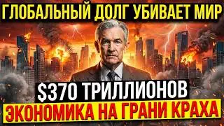Какое На Самом Деле Движение Золота и Серебра  Потрясёт  весь Мир