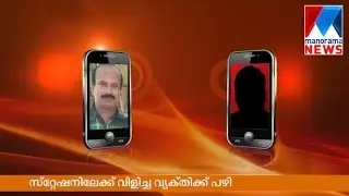 An informer gets very negative feed back from Janamaithri police station | Manorama News