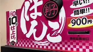 Make Hanko from Donki,