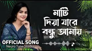 বন্ধুত্বের গভীর কষ্ট 😢 | Bangla Emotional Folk Song | Neuro Tune Studio
