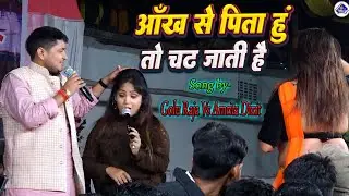 Golu Raja and Amrita Dixit Stage Show आंख से पीता हूं तो चढ़ जाती है aankh se pita hun to 