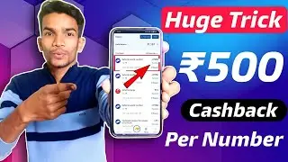 [*Over] Mobikwik Huge Trick 💥 ₹500 Cashback Per Number | Junio To Bank Account Transfer Free