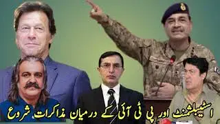 Secret Negotiations Between PTI & Establishment Begins Behind Closed Doors ..