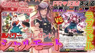 【ヴァンガード】新・とある大学の先導者達第390回【対戦動画】