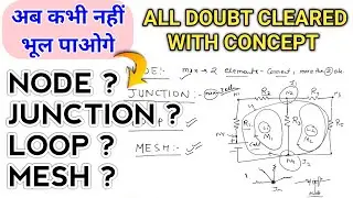What is Node, Junction, Loop, Mesh ? | Circuit Terminology | नोड,जंक्शन, लूप, मेश क्या होता है? #RK