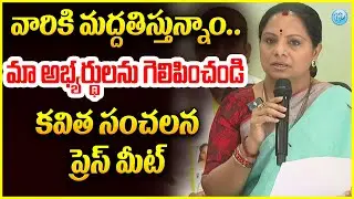 Telangana Jagruthi President Kalvakuntla Kavitha : కాంగ్రెస్ సర్కార్ కు కవిత సూటి ప్రశ్నలు