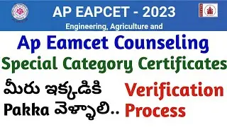 ap eamcet counseling special category certificates verification process||PH,NCC,CAP, Games||KEH