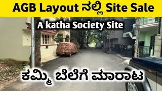 Site For Sale In Bangalore | Property Sale In Karnataka | Real estate #siteforsale  #realestate
