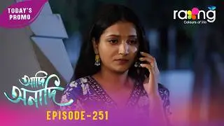 Adi Anadi - আদি অনাদি | Промо | 12 февраля 2026 г. | Эпизод № 251