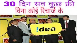 Idea free data 2018 || idea all service free 28 days