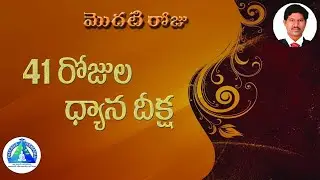1st Day of 41 Days Meditation Challenge by Ramu Master