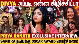 Divya அப்படி என்ன கிழிச்சிட்டா| Sandra நடிப்புக்கு Oscar Award கொடுக்கலாம்| Biggboss9 | Priyaranjith