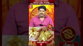 மீன ராசி பெண்களின் குனம் இதுதான்.. - Astrologer Subash | மீன ராசி #meenam #raasipalan #galattadivine