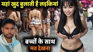 यहां खुद बुलाती है लड़कियां || Most Amazing First About New Zealand in Hindi