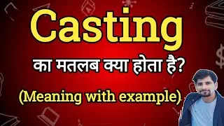 Casting Meaning in Hindi | Casting Ka Matlab kya Hota hai| English to Hindi dictionary