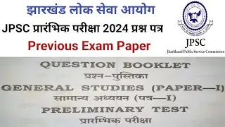 JPSC PT EXAM PAPER 2024- प्रारंभिक परीक्षा प्रश्न पत्र- 39 से 100 तक प्रश्न ।