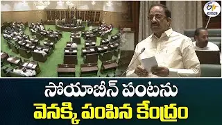Center Sent Back the Soybean Crop | Minister Tummala | సోయాబీన్ పంటను వెనక్కి పంపిన కేంద్రం