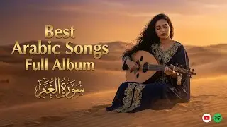 Premium Arabic Music Experience &ndash; Luxury Album 🌟 ألبوم عربي فاخر