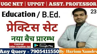 Uphesc Asst Professor Edu/Bed Prectice Set | Uppgt Education