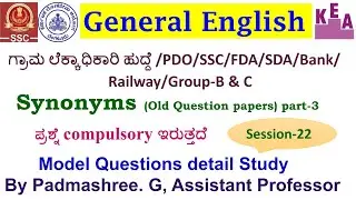 Synonyms-General English|Competative Exams|Village Accountant|PDO|SSC|KPSC|KEA|Group-B & C| MCQs