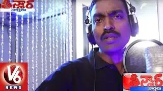 Kurnool SP Ravi Krishna Turns Singer For Eye Donation Awareness | Teenmaar News | V6 News