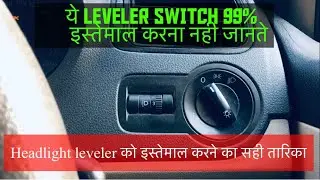 What Is Headlight Leveling And How To Use It? Mohan prajapati01