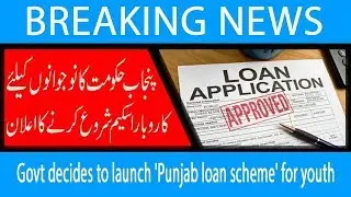 Govt decides to launch 'Punjab loan scheme' for youth | 7 Nov 2018 | Headlines | 92NewsHD
