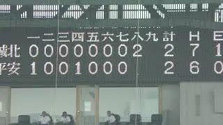 ≪選手権≫甲子園(2018)　１回戦　龍谷大平安－鳥取城北　８回表