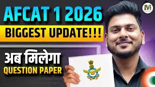Biggest Update in AFCAT 1 2026&nbsp;Exam | AFCAT 1 2026 Question&nbsp;Paper