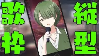 曲のレパートリーが少ないけど、歌います　#shorts #vtuber #新人vtuber #雑談 #縦型配信 #歌枠