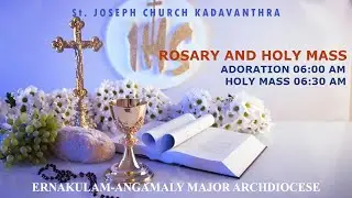 ROSARY | HOLY MASS | സെൻ്റ് ജോസഫ്സ് പള്ളി,കടവന്ത്ര | Fr.Joseph Kaniamparambil | Jan 23,2026 | 6:00AM
