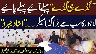 Lahore Ka Sab Se Pehla Patang Maker ''Ustad Jabru'' Samny Agaya | Click News