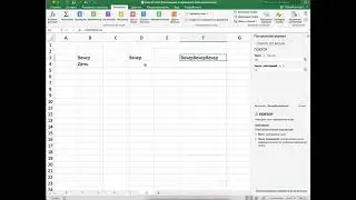 Формула ПОВТОР  EXCEL 2021  Урок 29