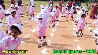 வருடாந்த இல்ல மெய்வல்லுனர் போட்டி - 2025