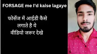 FORSAGE ME ID KAISE BANAYE JOIN WITH ME 7897387772