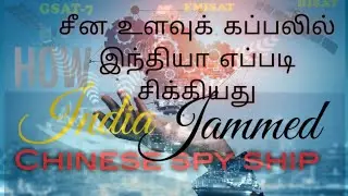 India stop signal in china ship